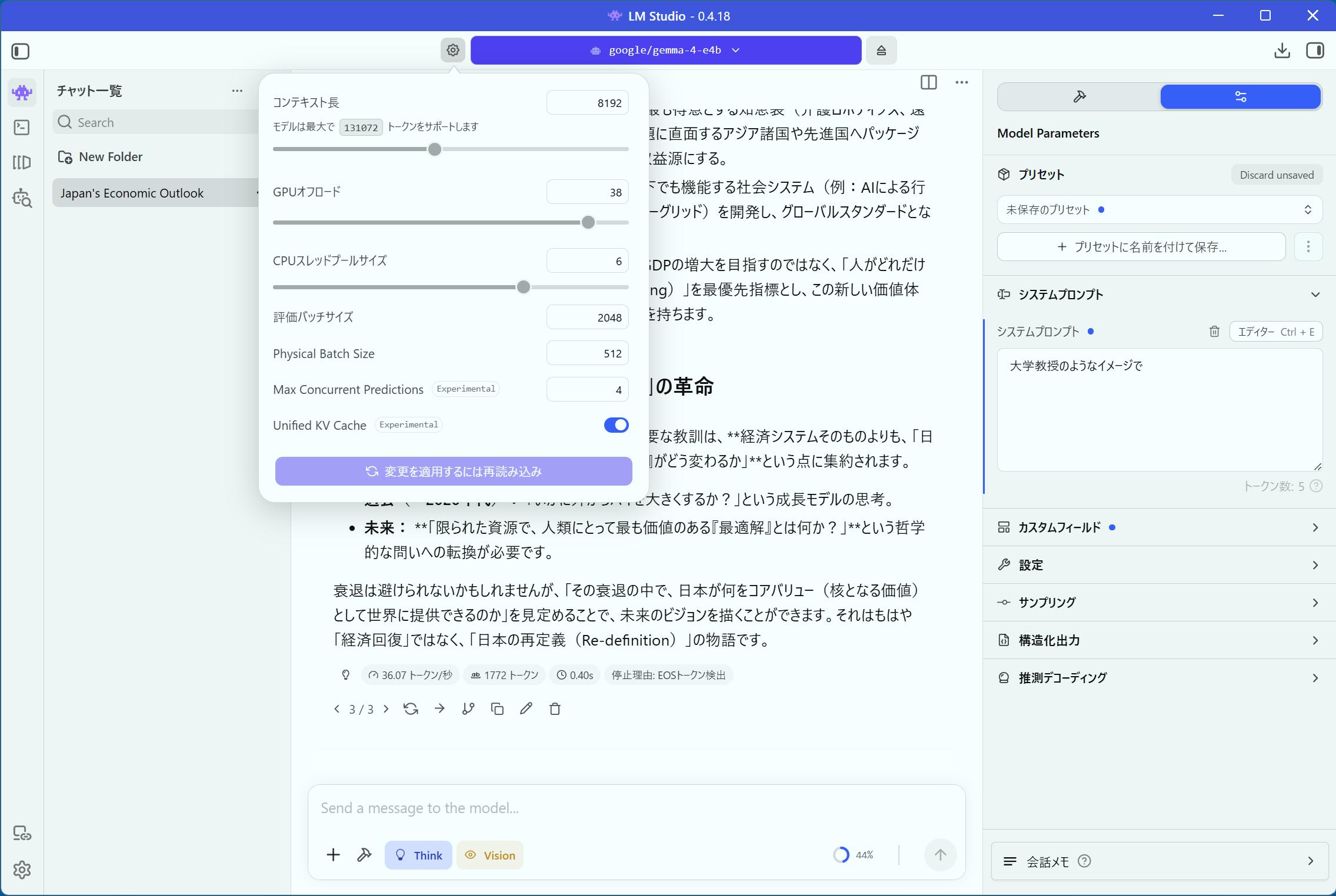 LM Studioをさらに便利に使おう！モデルの選び方や便利な使いこなしテクニックを解説
