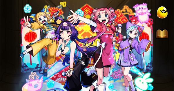 【モンスト】東方萌萌美人の評価とわくわくの実