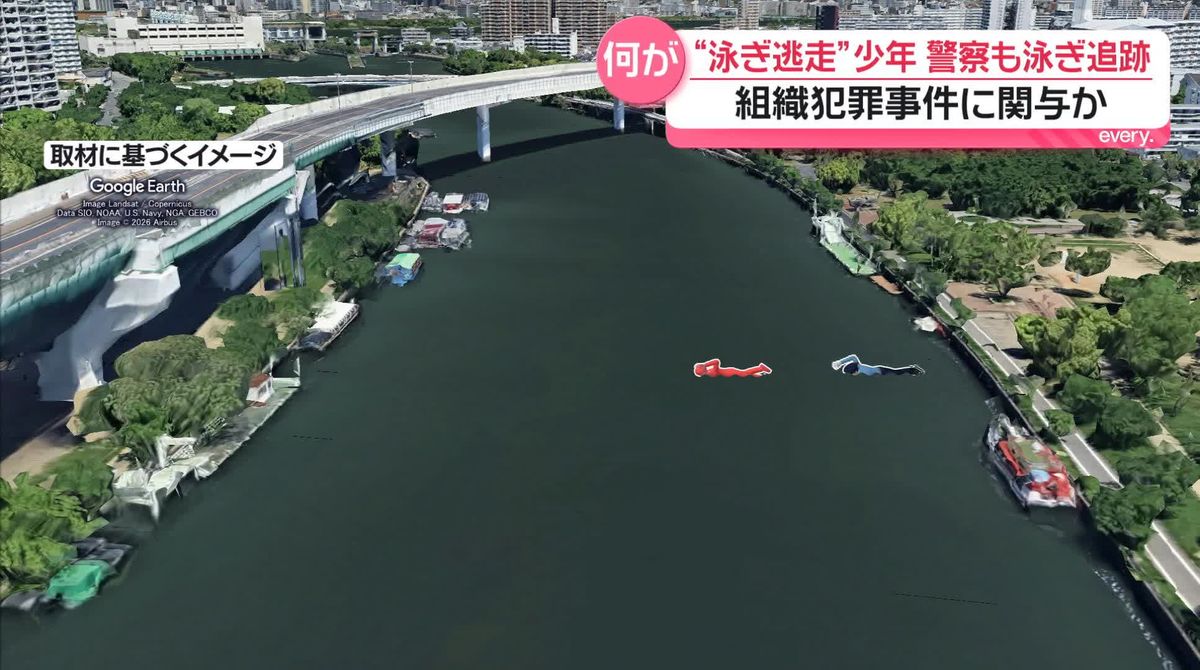 川泳いで逃走の少年、組織犯罪事件に関与か 警察も泳ぎ追跡…目撃者「1～2分差あった」 大阪市