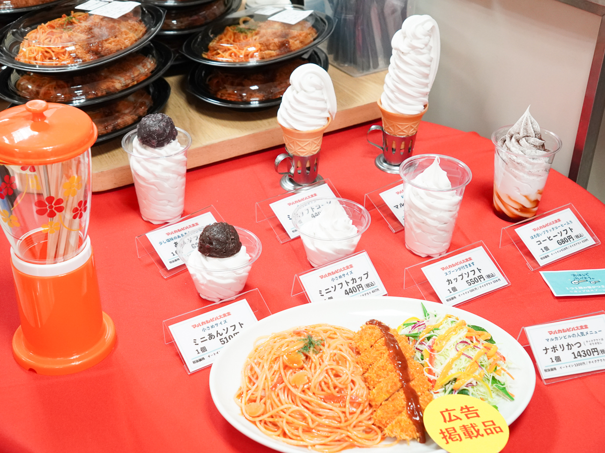 イートインの「マルカンビル大食堂」では「ナポリかつ」や名物のソフトクリームを提供
