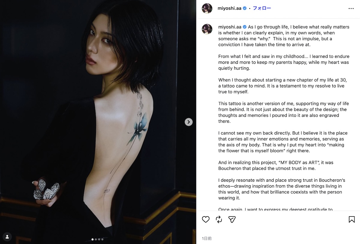 三吉彩花が大胆な背中の素肌見せでタトゥーを披露 「正直に生きるという私の決意の証」