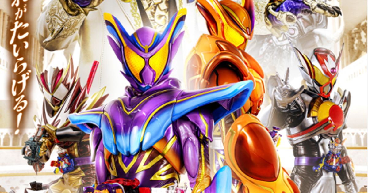 「仮面ライダーガヴ」真のパワーアップビジュアル公開 ヴラム強化でシルバーカラーに