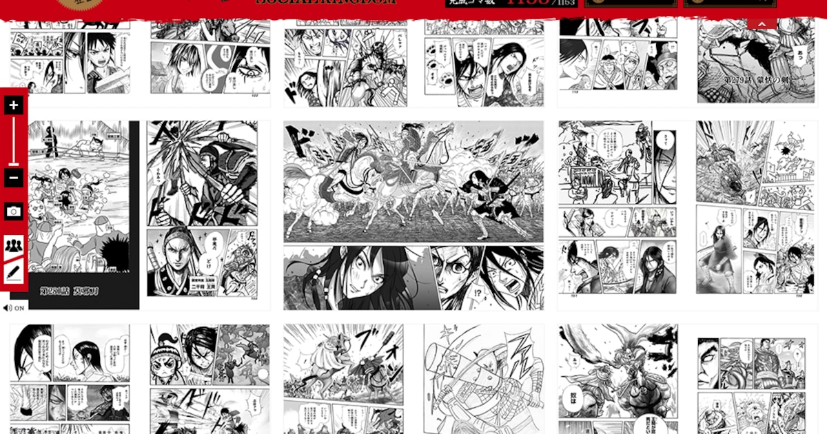 みんなで「キングダム」描く企画に荒木飛呂彦、井上雄彦、寺田克也、安彦良和ら参加（コメントあり）