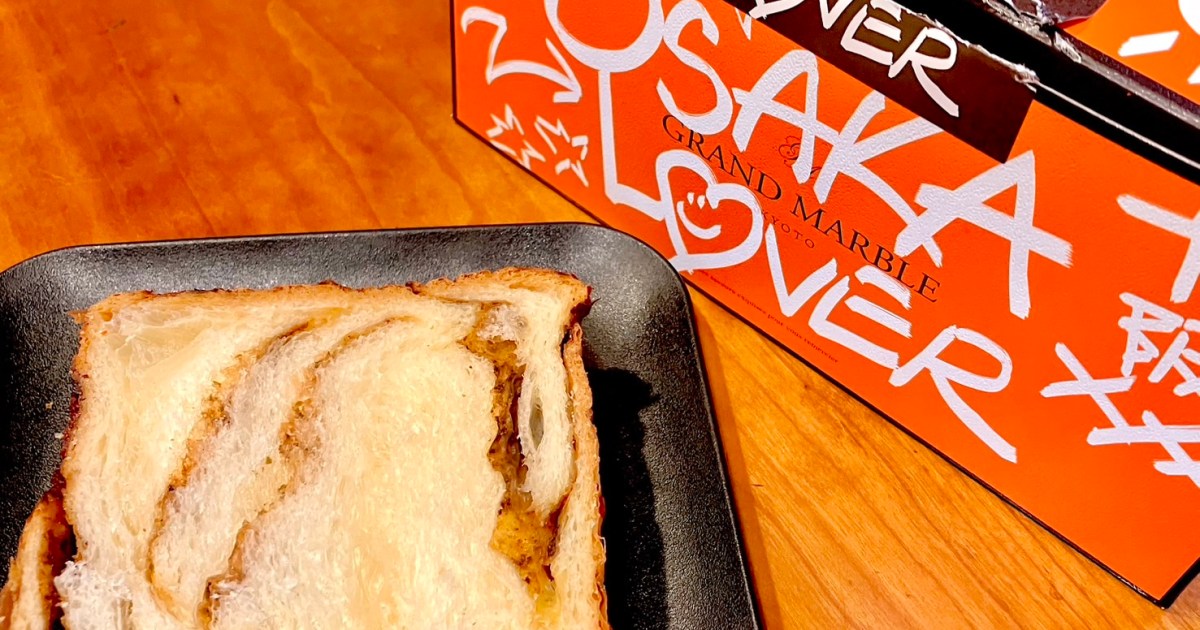 万博の開催を記念して販売されている「たこ焼き味のデニッシュパン」を食べてみた / 今なら送料無料で買える！