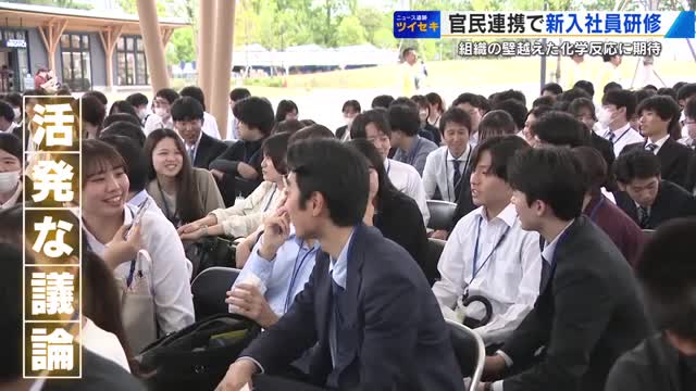 官民連携 街の真ん中で新入社員研修 官民や組織の壁超えた化学反応に期待 広島