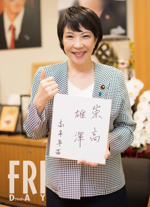 「戦争の反省なんかしない」右派を突き進んだ末に公明党も離脱…高市早苗総裁は“短命政権もありうる“（FRIDAY）