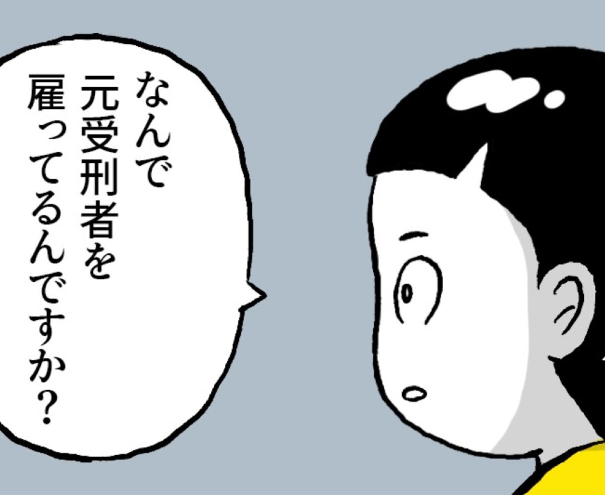お好み焼き屋が「元受刑者を雇っている理由は……？」 漫画家が経営者に取材、その背景には“再犯率5割”【漫画】