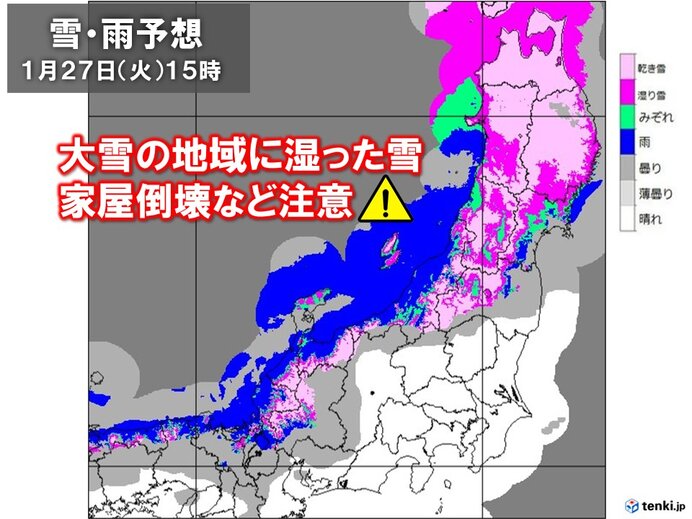 27日(火)は北陸～東北などの大雪エリアに湿った重い雪 気を付けたいポイントは?