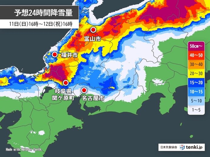 強烈寒気とJPCZで夜にかけ大雪ピーク 北陸で今季一番の大雪 名古屋付近も降雪か