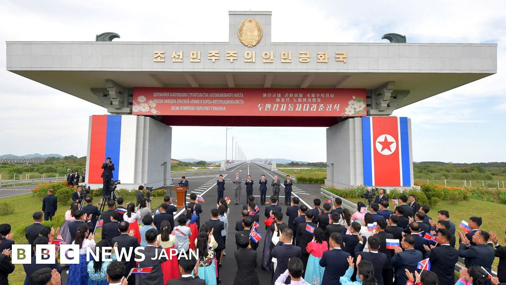 北朝鮮とロシア結ぶ初の道路橋が開通、ウクライナの団体は軍事調達に利用されると指摘