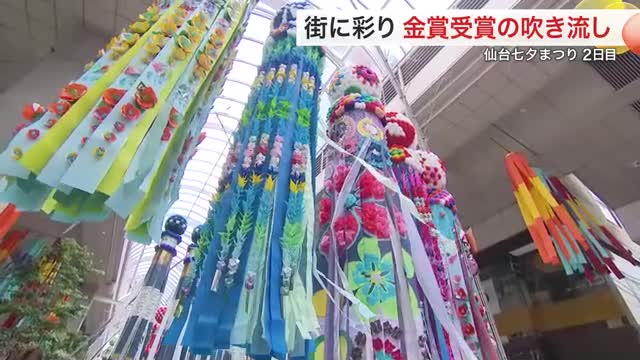 家族で８カ月手作業！仙台七夕まつりで金賞受賞の吹き流し「満点の星」 外国人客も感動 七夕ナイトフェス