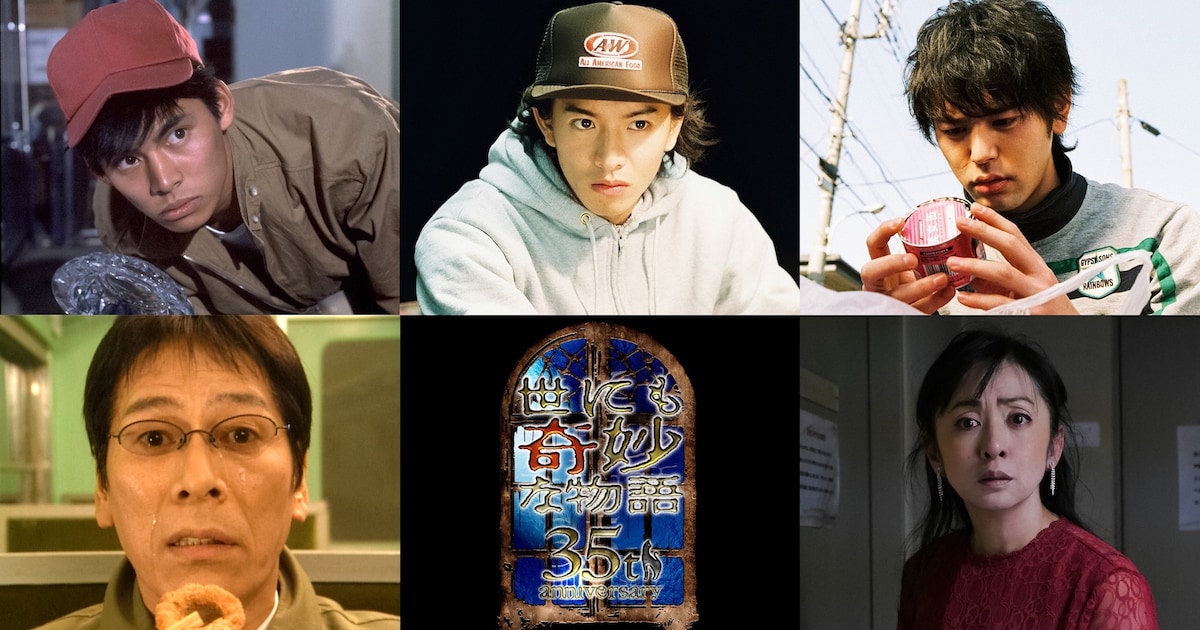 「世にも奇妙な物語」35周年SP放送の名作5本発表、大杉漣「夜汽車の男」など