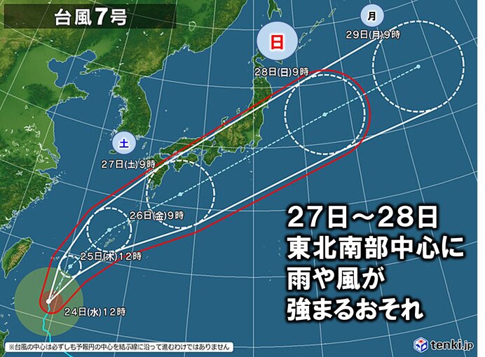 27日～28日は台風7号の動きに注意 雨や風が強まる所も 東北2週間天気