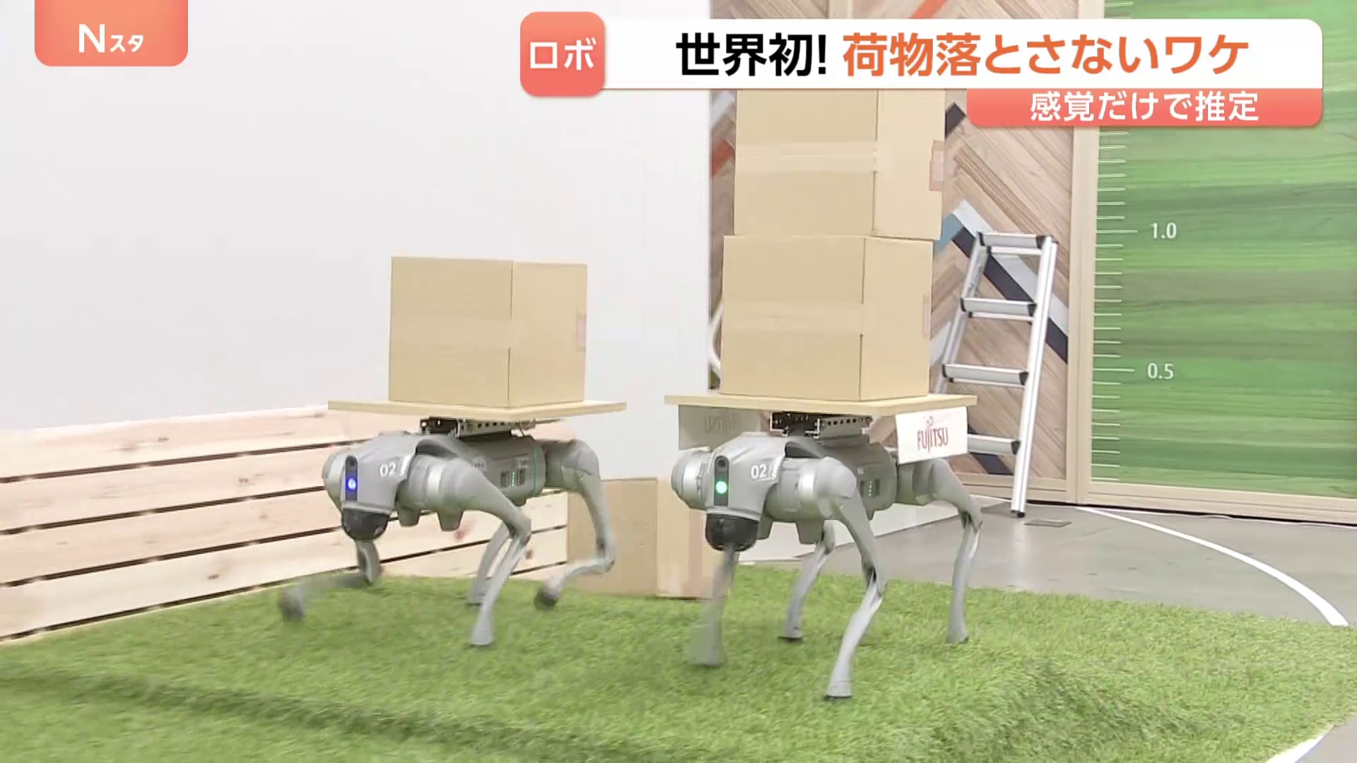 AIロボット 富士通が実験施設公開 世界初！荷物を落とさないワケ“感覚だけで推定” 中国ロボは速いけど…日本の強みは“考える力”