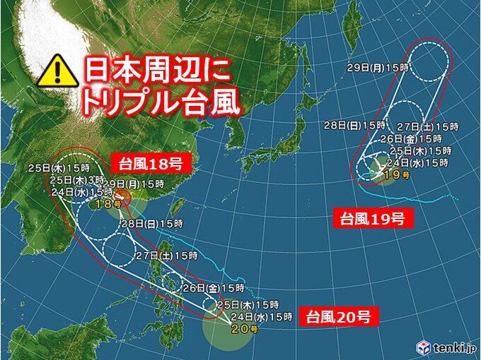 日本周辺に台風3つ 台風19号は27日頃まで停滞へ 離れていても沿岸は高波に注意