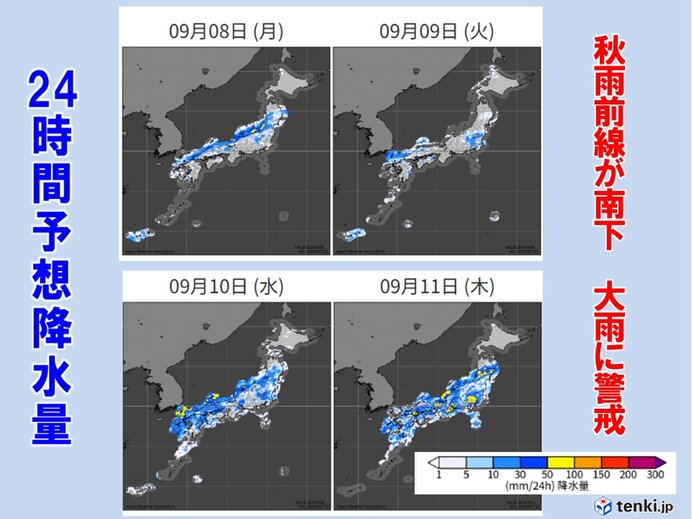 秋雨シーズン到来 8日まで北陸で警報級大雨の恐れ 10日は西日本日本海側で大雨か