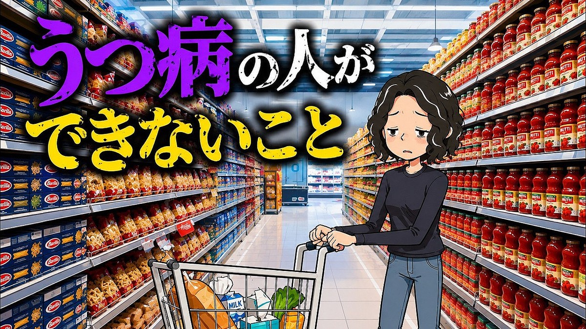 「意外と知らない」うつ病の人ができない7つの行動。嬉しいニュースを喜べない当事者の知られざる心理とは