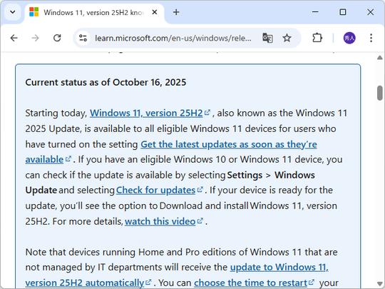 「Windows 11 バージョン 25H2」、希望する全デバイスに展開開始