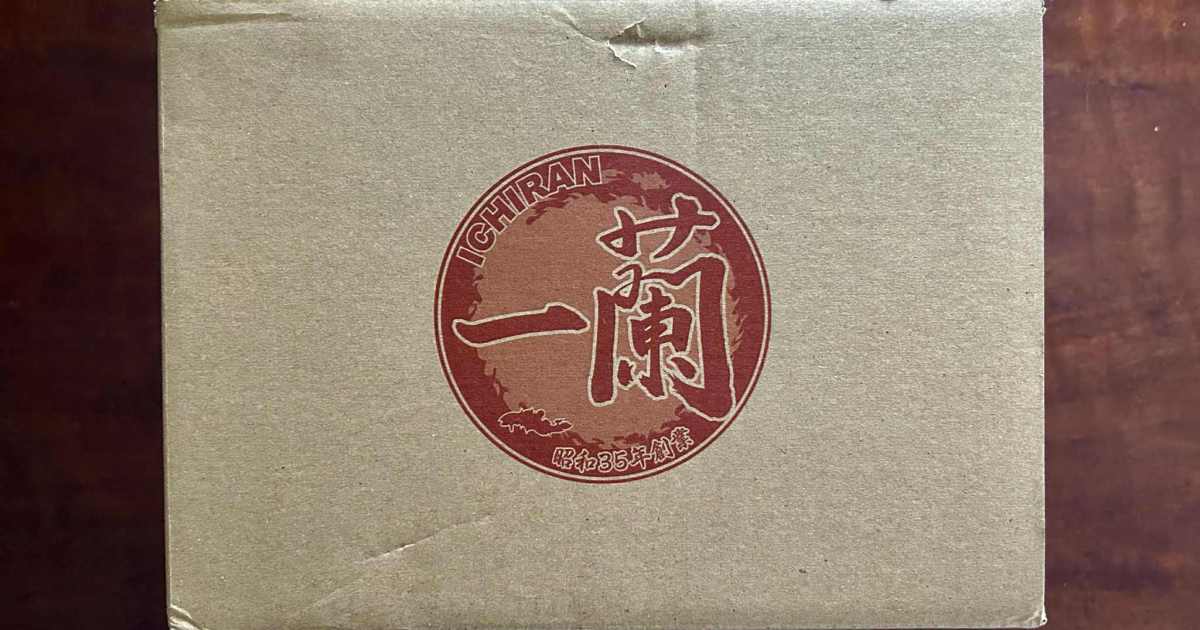 『一蘭』の9000円福袋（箱）を先行販売で入手！ 開けたらラーメンとオリジナルグッズがどっさり入っていた / 福袋2026