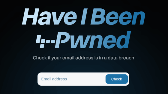 パスワード漏えいをチェックできる「Have I Been Pwned」がバージョン2.0に進化