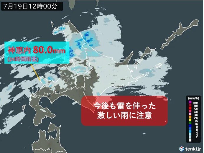 雷雨となって激しく降る恐れも 北海道の今後の雨 イベント中の岩見沢は