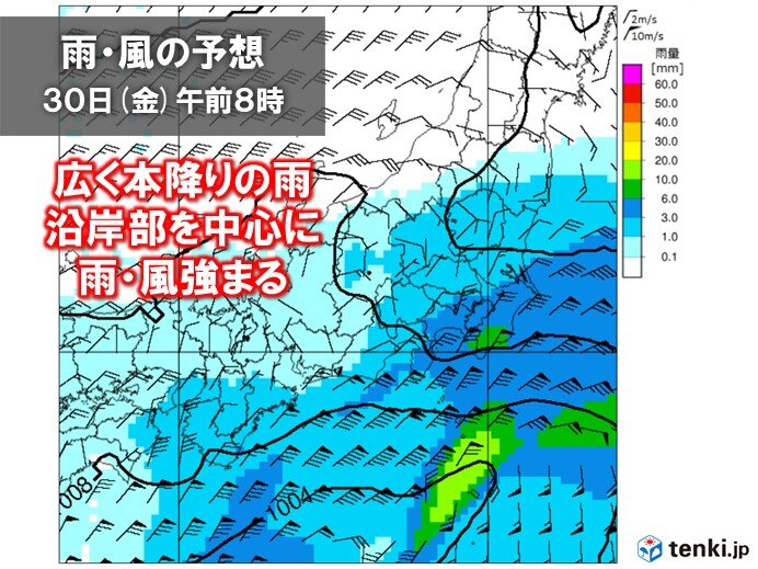 30日の関東は雨や風が強まり荒れた天気 ピークは朝～昼前 空気はヒンヤリ
