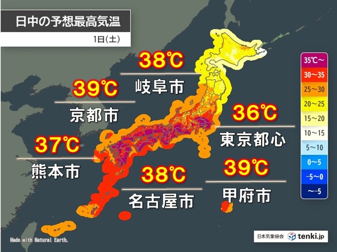 今日1日も九州～関東で危険な暑さ 2日は40℃以上の酷暑日も 熊本も熱中症に警戒