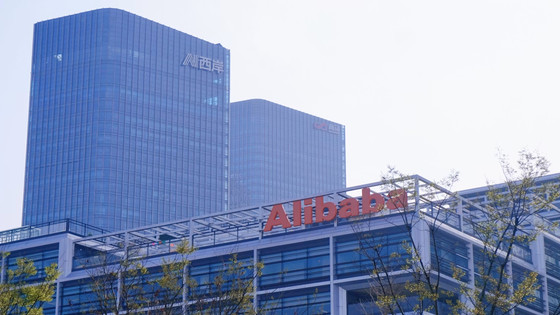 アリババが従業員のClaude Code使用を禁止、セキュリティリスクの懸念のため