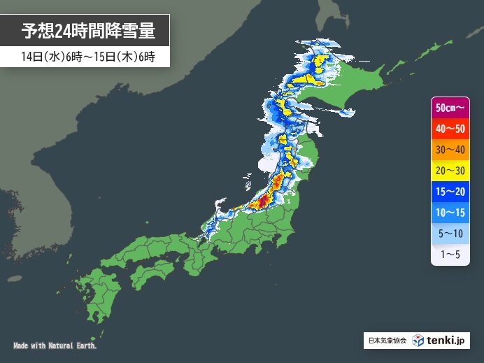 14日は北海道と東北の日本海側や北陸で暴風・暴風雪・大しけ 太平洋側にも一部雪雲