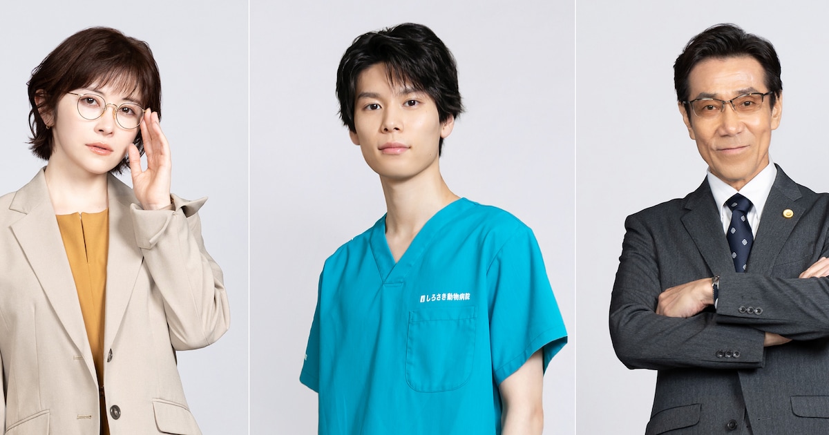 萩原利久がドラマ「初恋DOGs」で動物看護師に 宮澤エマ、岸谷五朗も出演