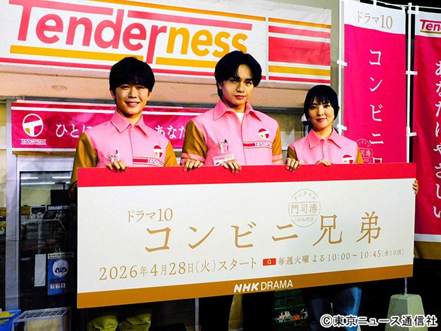 中島健人、NHK初主演に感慨！ フェロモンだだ漏れ店長役で名言「自信からフェロモンは生まれる」