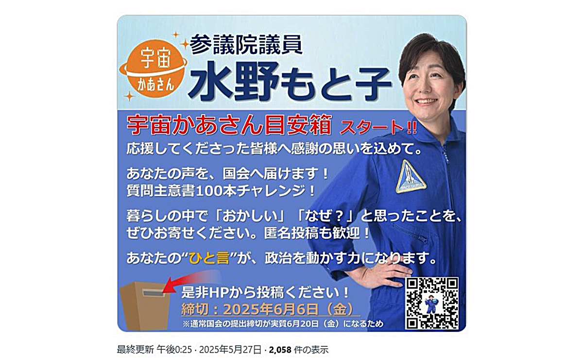 パワハラで出馬できなくなって実績を残すために官僚へのパワハラへ