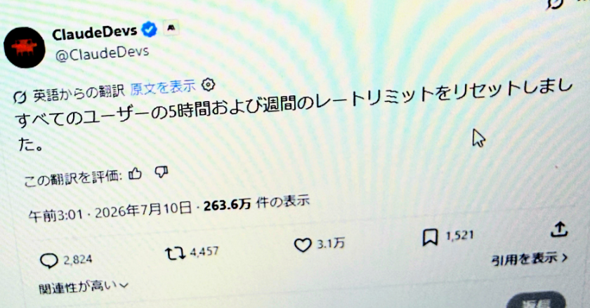 5.6」公開と同日……OpenAI幹部「ビビってるね」