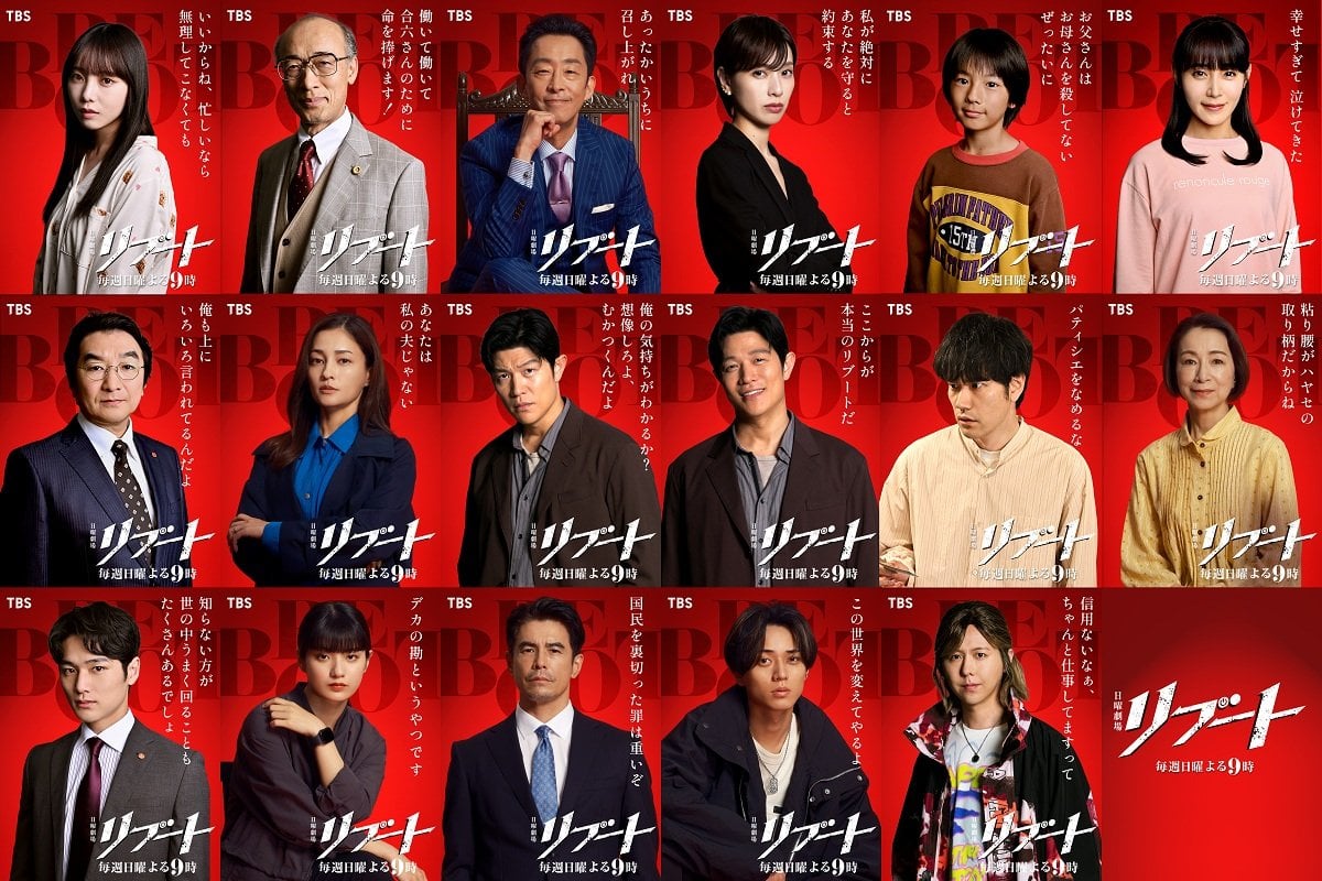 『リブート』17人集結 “考察呼ぶ”新ビジュアル解禁