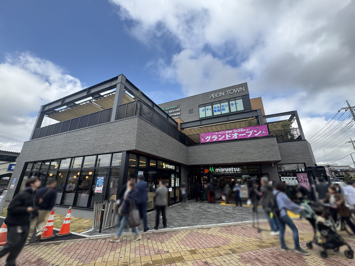 【さいたま市】本日グランドオープン！イオンタウン東浦和の中をぐるっと見てきた！マルエツを中心にかなり賑わってた。野外テラスも。