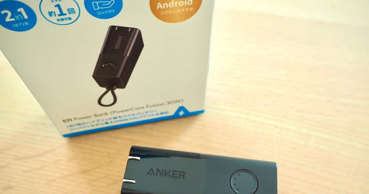 「やっぱりコスパ最強」「便利すぎる」 ガジェットといえばの『Anker』の注目商品はこれだ！