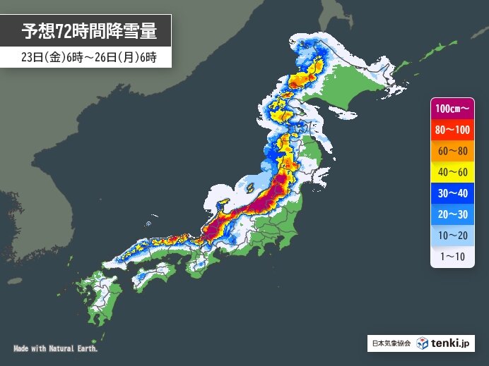 23日～25日は日本海側の山地・平地ともに大雪の恐れ 車の立ち往生など警戒
