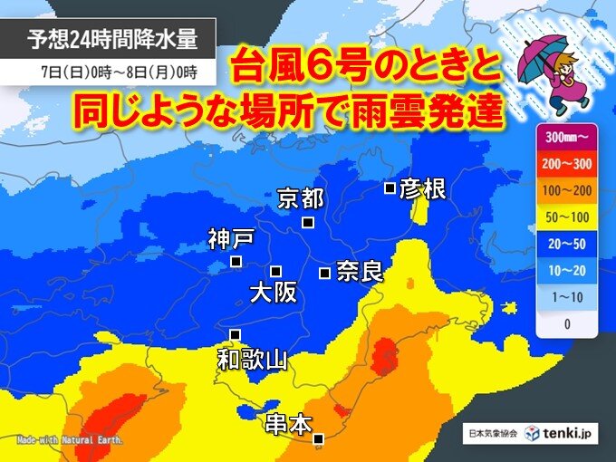 7日の近畿は台風6号のときと同じような所で雨雲発達 再来週は梅雨空続いて蒸し暑い