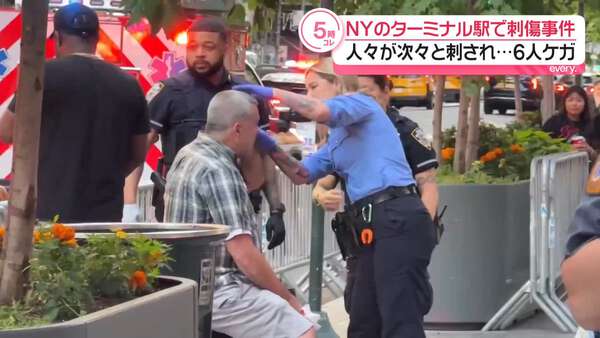 NYで6人刺され負傷 容疑者確保