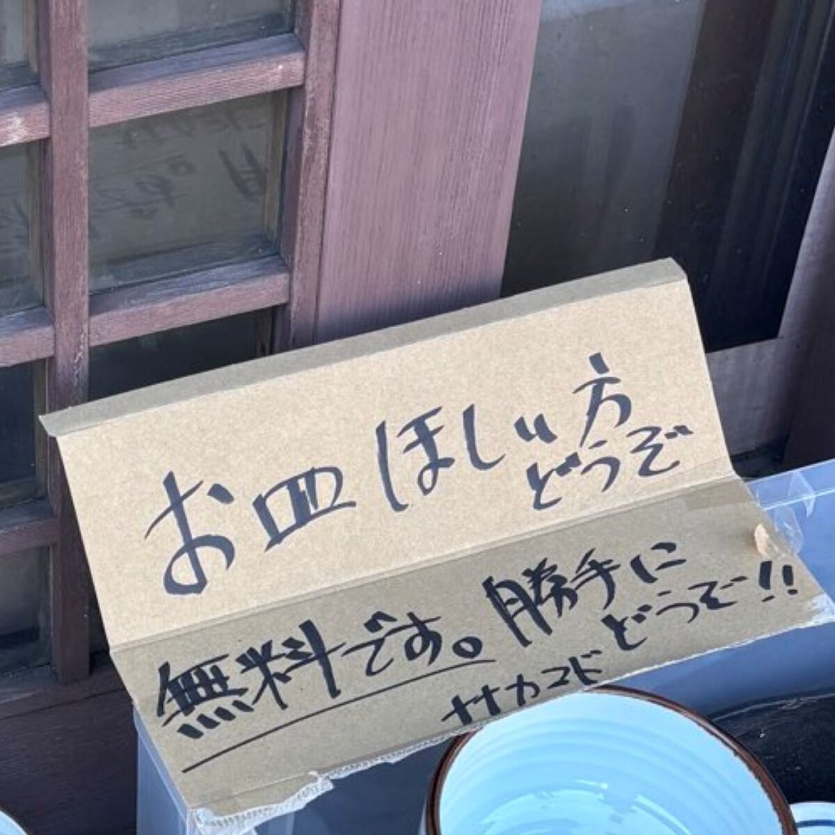 ラーメン屋店主「お皿ほしい方どうぞ」→4時間後……「返してほしいです」目を疑う光景が1252万表示（ねとらぼ）