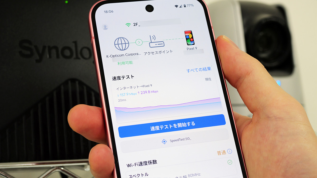 無料＆広告なしでスマホのモバイル回線品質・Wi-Fi電波強度・Bluetooth強度を測定できるアプリ「WiFiman」レビュー、電波強度をグラフ化・電波強度マップ作成・速度測定もできて超便利