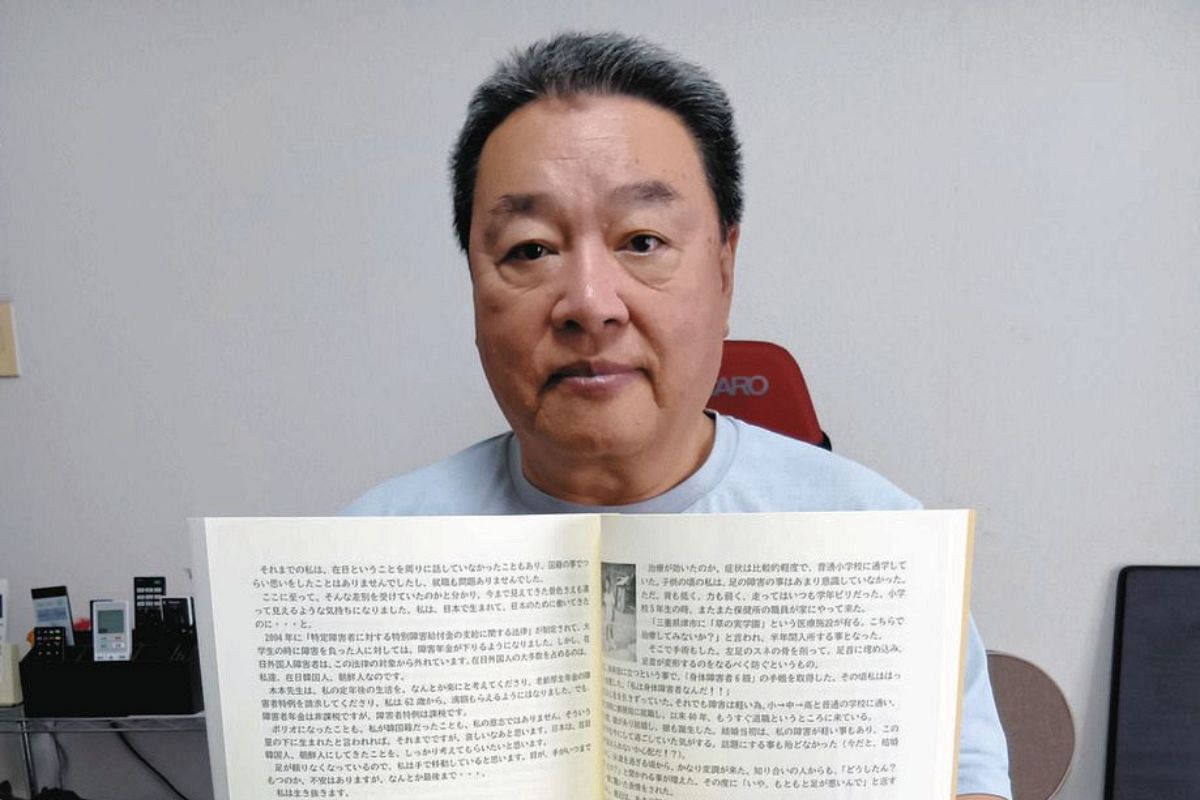 「ポリオ経験者の覚悟と心意気、後世に」207人の半生まとめた冊子に反響：中日新聞Web