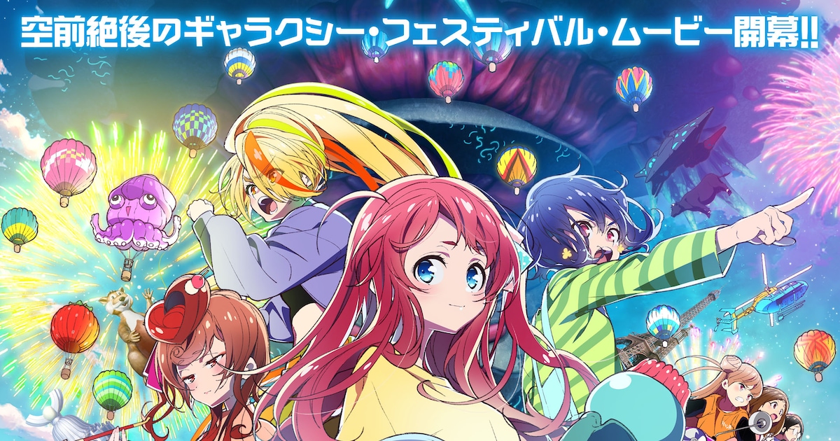 劇場版「ゾンビランドサガ」本予告で山田たえが“覚醒”、佐賀に宇宙船が攻めてくる（動画あり）