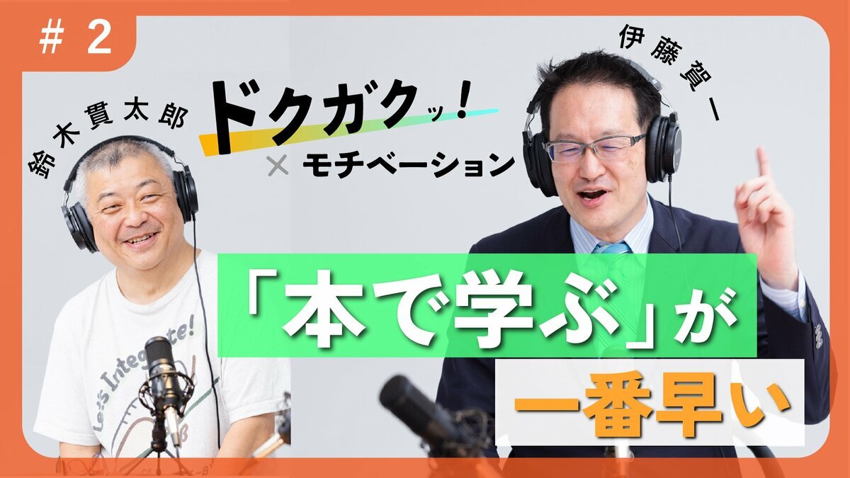 「社会人は本で学ぶのが一番早い」 働きながら43歳で早稲田に合格、人気プロ講師が教える「大人の独学術」