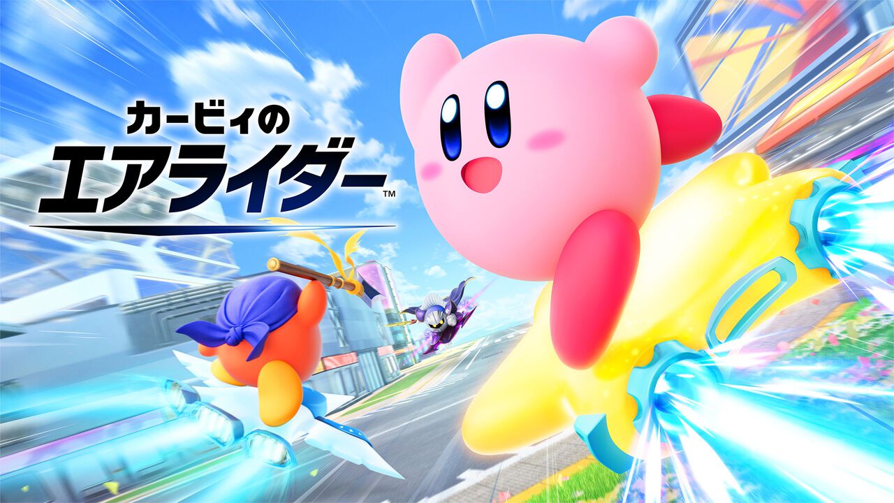 Switch2『カービィのエアライダー』が予約開始。11月20日に発売、桜井政博氏がディレクターを務める『カービィのエアライド』続編