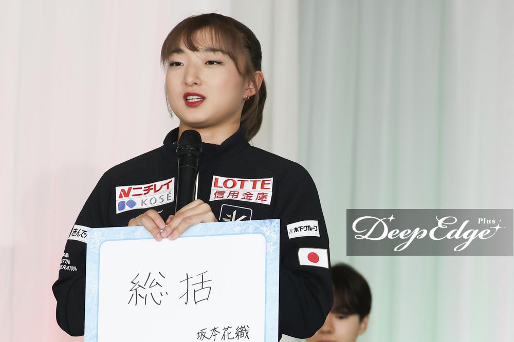 坂本花織、オリンピック最終予選でゆなすみに感動 ラストシーズン、中野コーチと練習「何かエモい感じも」 【GPシリーズ会見・囲み取材】