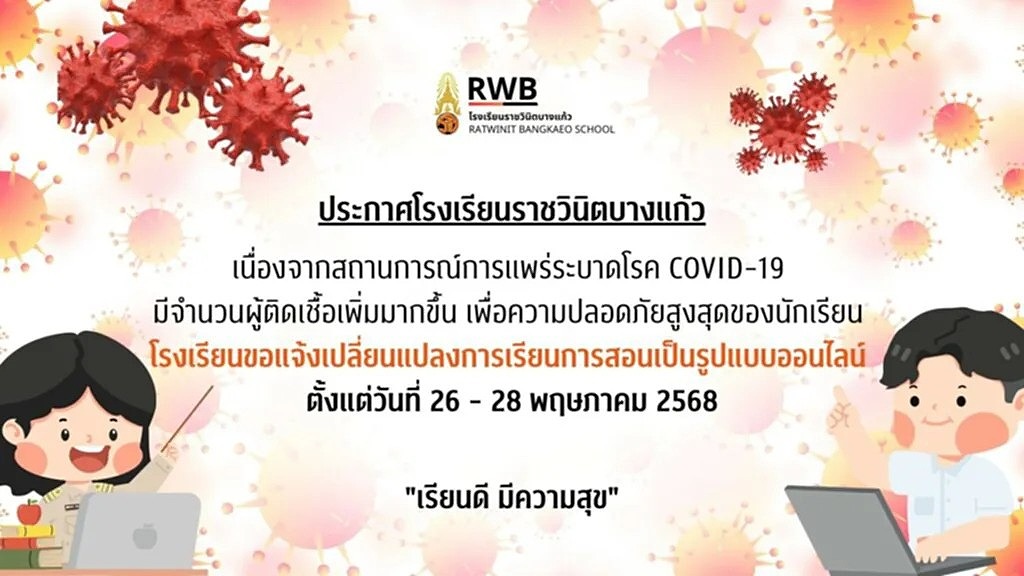 タイ新型コロナ感染、深刻な状態に。サムットプラカーンでは学校閉鎖に。