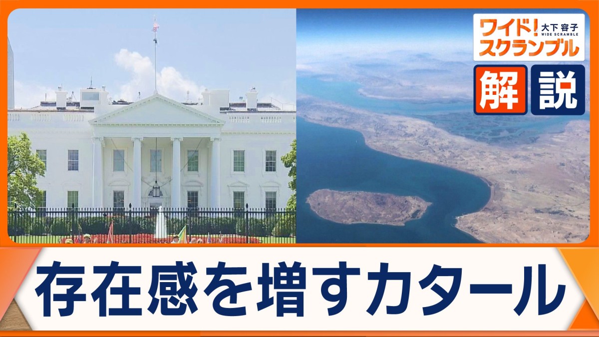 米イラン「覚書」の行方は 仲介役として浮上したカタールの存在感が増しているワケ