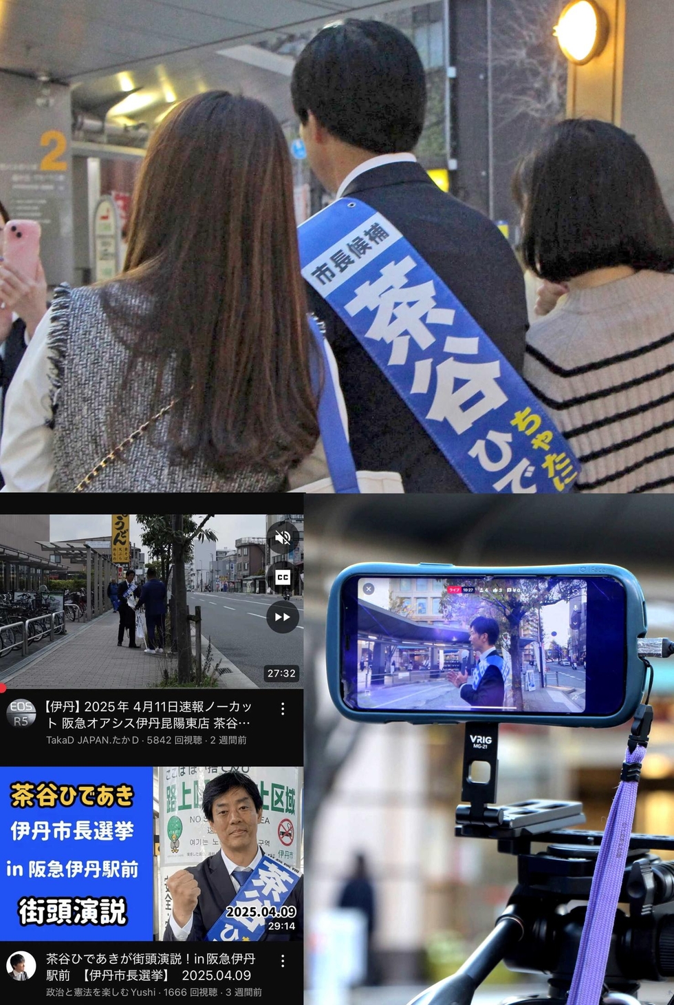 ＜足元のSNS選挙＞(1)伊丹市長選 政治で「バズる」をもう一度 投稿続けた斎藤知事支持者