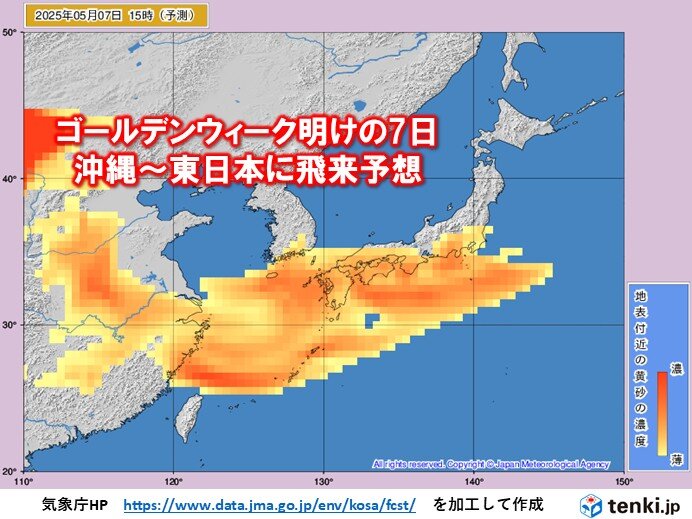 黄砂 GW最終日に九州と中国地方 連休明けは沖縄・近畿・四国～東日本にも飛来予想